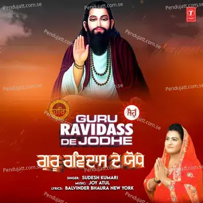 Guru Ravidass De Jodhe - Sudesh Kumari album cover 