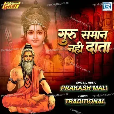 Saiyan Aaj Poonam Ri Raat - Prakash Mali album cover 