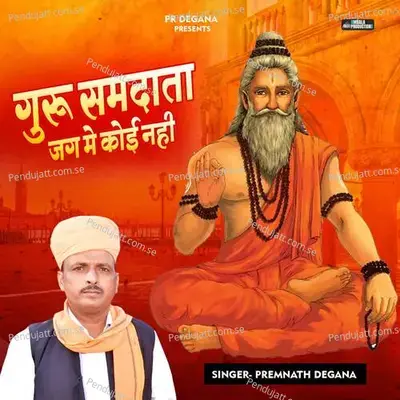 Guru Samdata Jag Me Koi Nhi - Premnath Degana album cover 