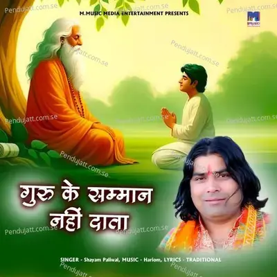 Guru Samman Nahi Data - Shyam Paliwal album cover 