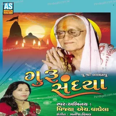 Guru Sandhya - Vijayaben H. Vaghela cover album