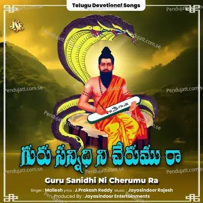 Guru Sanidhi Ni Cherumu Ra - Mallesh album cover 