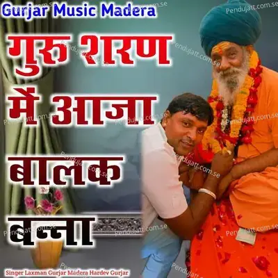 Guru Saran Me Aaja Balak Banna - Laxman Gurjar Madera album cover 