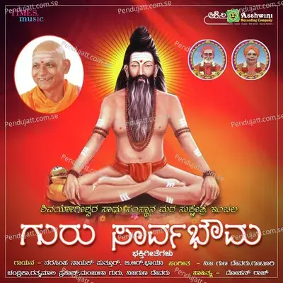 Jayavendu Belagire - Rathnamala Prakash album cover 