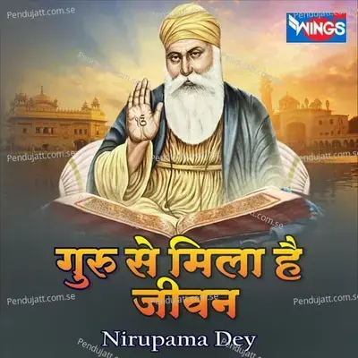 Guru Se Mila Hai Jivan - Nirupama Dey album cover 