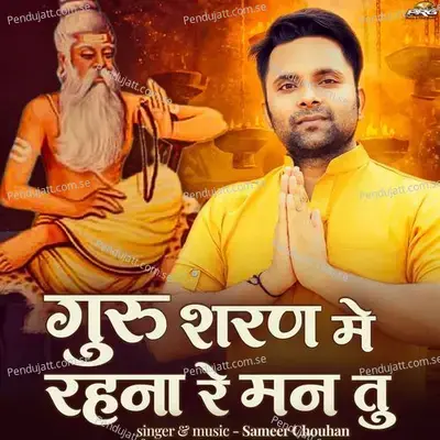 Guru Sharan Mai Rehna Re Man Tu - Sameer Chouhan album cover 
