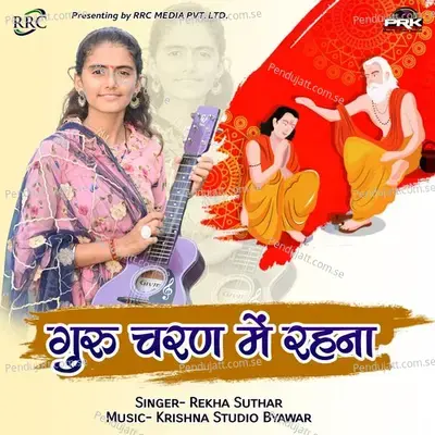 Guru Sharan Me Rehna - Rekha Suthar album cover 