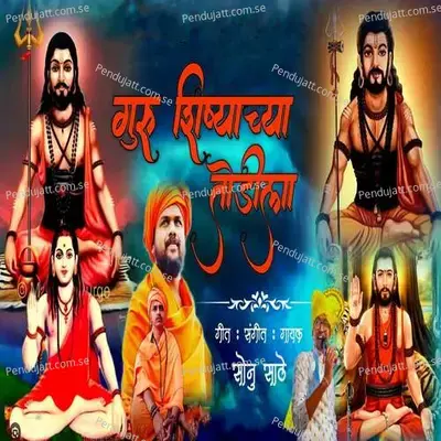 Guru Shishyachya Todila - Sonu Sathe album cover 