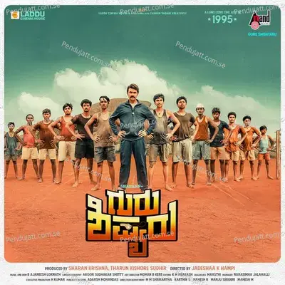 Gurugalu Namma Gurugalu - Vijay Prakash album cover 