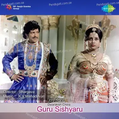 Guru Sishyaru - K. V. Mahadevan cover album