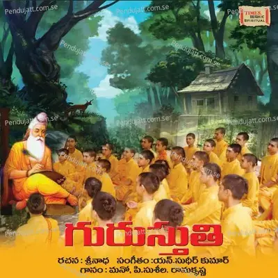 Guru Sthuthi - M. Suresh Kumar cover album