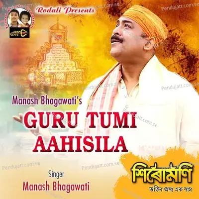 Guru Tumi Aahisila - Manash Bhagawati album cover 