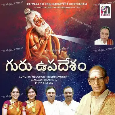 Sharadamba Dayanidi - Malladi Brothers album cover 