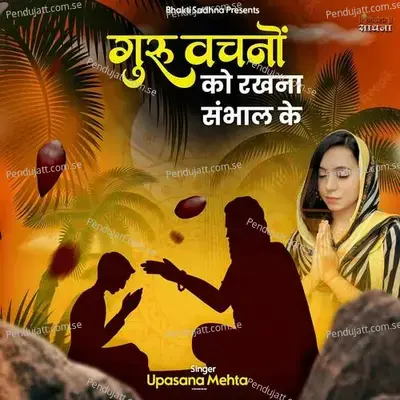 Guru Vachno Ko Rakhna Sambhal Ke - Upasana Mehta album cover 