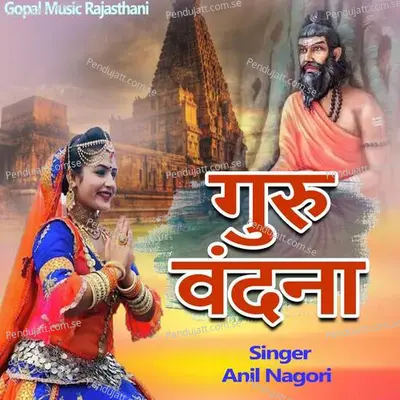 Guru Vandana - Anil Nagori album cover 