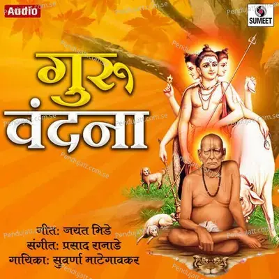 Guru Vandana - Suvarna Mategaonkar album cover 