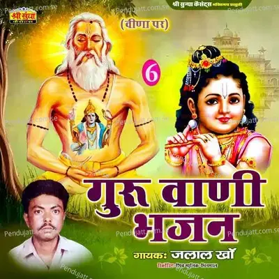 Guru Vani Bhajan 6 - Jalal Khan