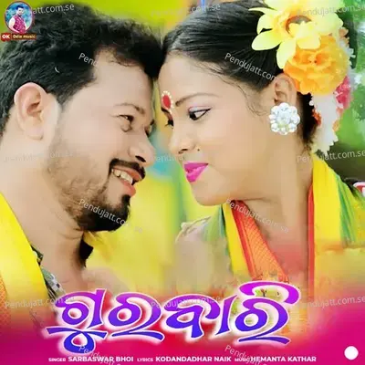Gurubari - Hemanta Kathar cover album