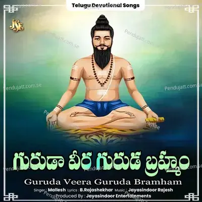 Guruda Veera Guruda Bramham - Mallesh album cover 