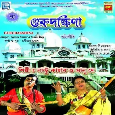 Dhannyo Dhannyo Tomar - Nantu Kahar album cover 