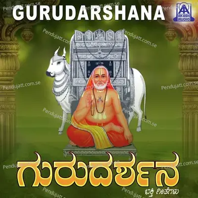 Enendu Kondadi - Manjula Gururaj album cover 