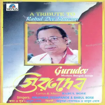 Gurudev- Bengali - Anupama Deshpande cover album