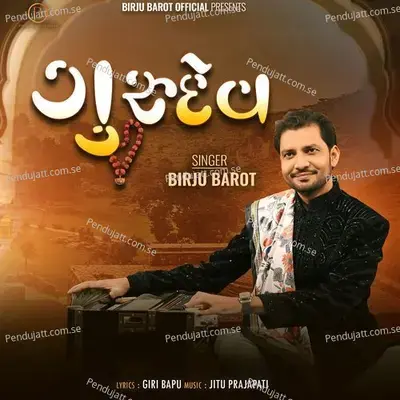 Gurudev - Birju Barot album cover 