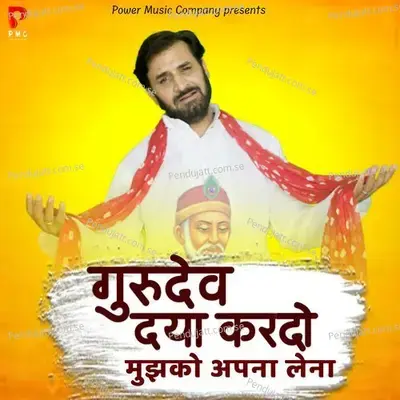 Gurudev Daya Karke Mujhko Apna Lena - Prakash Gandhi album cover 