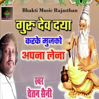 Gurudev Daya Karke Mujko Apna Lena - Chetan Saini album cover 