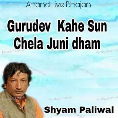 Gurudev Kahe Sun Chela Juni Dham - Shyam Paliwal album cover 