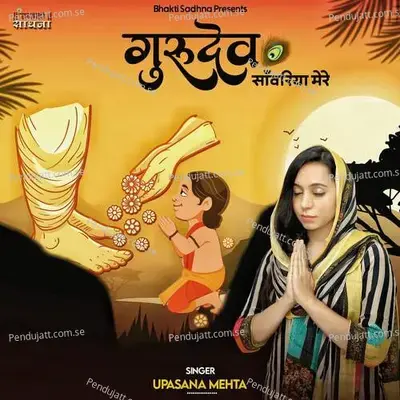 Gurudev Sanwariya Mere - Binny Narang