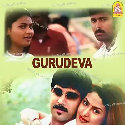 Gurudeva - Sabesh Murali cover album