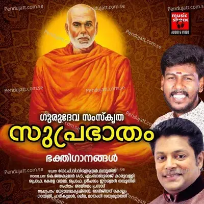 Suprabhatham - Mathangi Sathyamoorthi album cover 