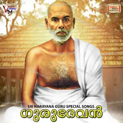 Shivarithan Nerukayil - Sachisth album cover 