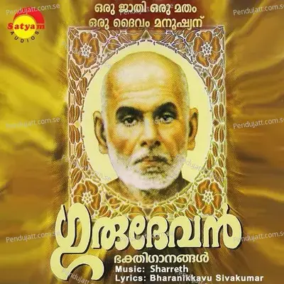 Orumayezhunna - G. Venugopal album cover 