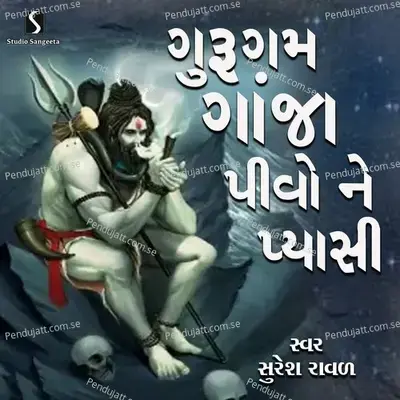 Gurugam Ganja Pivo Ne Pyasi - Suresh Raval album cover 