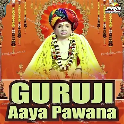 Guruji Aaya Pawana - Sukhadev Ramsanehi album cover 