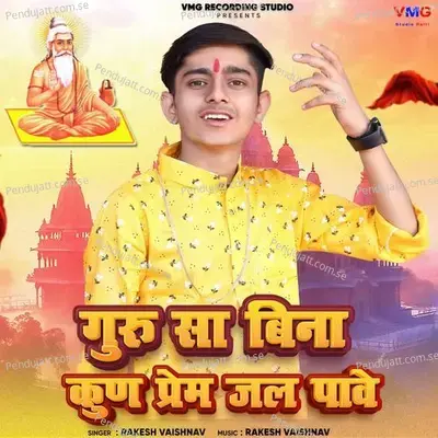 Guruji Bina Kon Prem Jal Paave - Rakesh Vaishnav album cover 