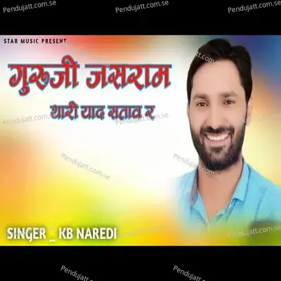 Guruji Jasram Thari Yad Satav Ra - KB Naredi album cover 