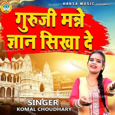 Guruji Manne Gyan Sikha De - Komal Chaudhary album cover 