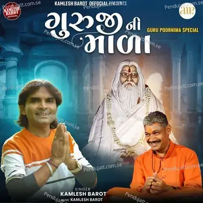 Guruji Ni Mala-Guru Poornima Special - Kamlesh Barot