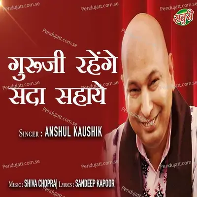 Guruji Rahengey Sada Sahaye - Anshul Kaushik album cover 