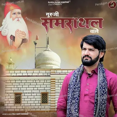 Guruji Samrathal Wale - Raj Moti Bishnoi album cover 