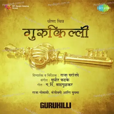 Gurukilli - Sudhir Phadke cover album