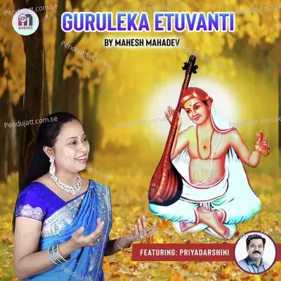 Guruleka Etuvanti - Priyadarshini album cover 