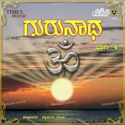 Gurucharana Kamaldalli - Ajay Warrier album cover 