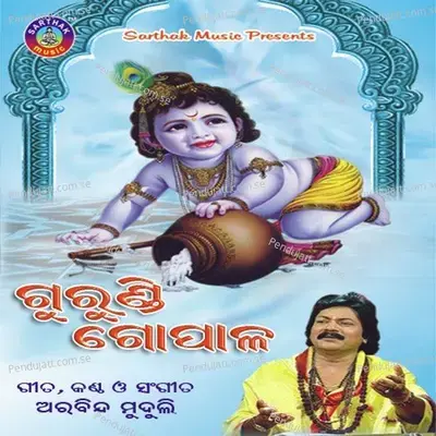 Gurundi Gopal - Arabinda Muduli cover album