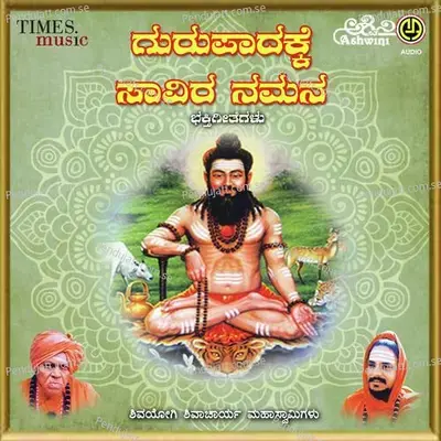 Karunisu Karunisu - Sharanappa Gonal album cover 