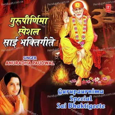 Man Majhe Mandir Ho - Anuradha Paudwal album cover 