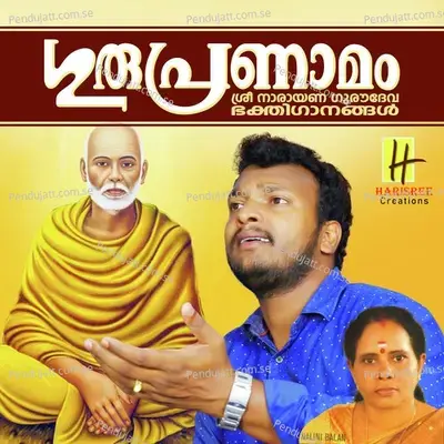 Chathayam Nalil - Haripriya album cover 